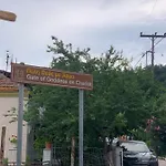 Case de vacanță Baci House *